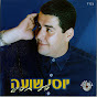 Yosi Shua-יוסי שועה - Topic