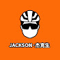 JACKSON。杰克生