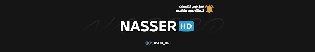 Nasser HD Banner