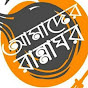 ঝরনার রান্নাঘর..