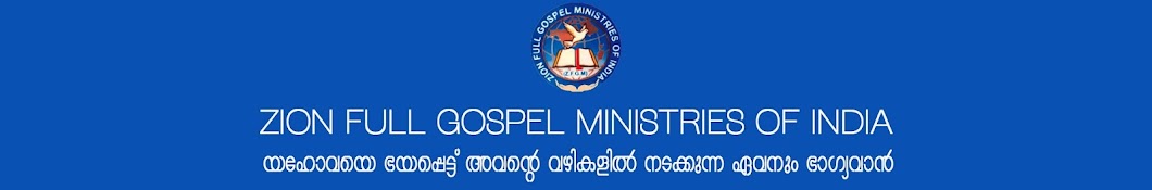 ZION FULL GOSPEL MINISTRIES OF INDIA