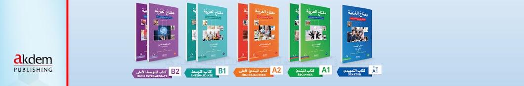 Miftah Al-Arabiyya Arabic Teaching Series