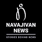 Navajivan News Digital 