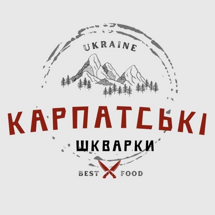 КАРПАТСЬКІ ШКВАРКИ @karpatski_shkvarky