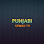 Punjabi sewak tv