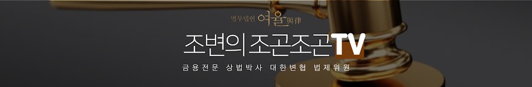 법무법인 여율