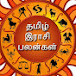 ராசிபலன்−RasiPalan