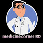 medicine corner BD