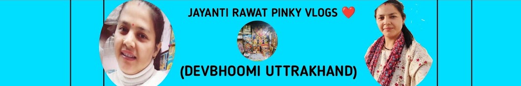 Jayanti Rawat Pinky vlogs ♥️ (Devbhumi Uttrakhand)