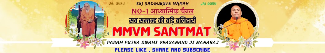 MMVM SANTMAT