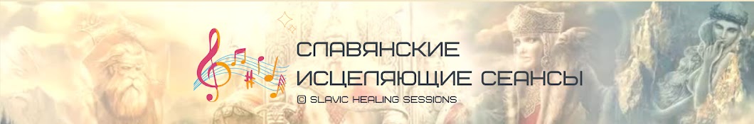 Slavic healing sessions