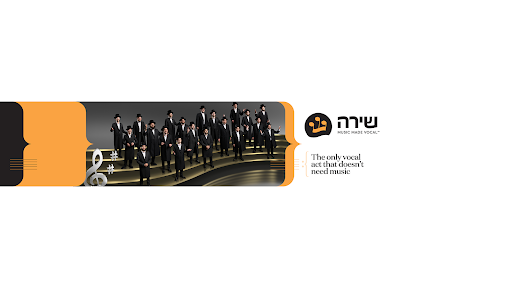 The Shira Choir Banner