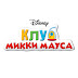 logo Клуб Микки Мауса