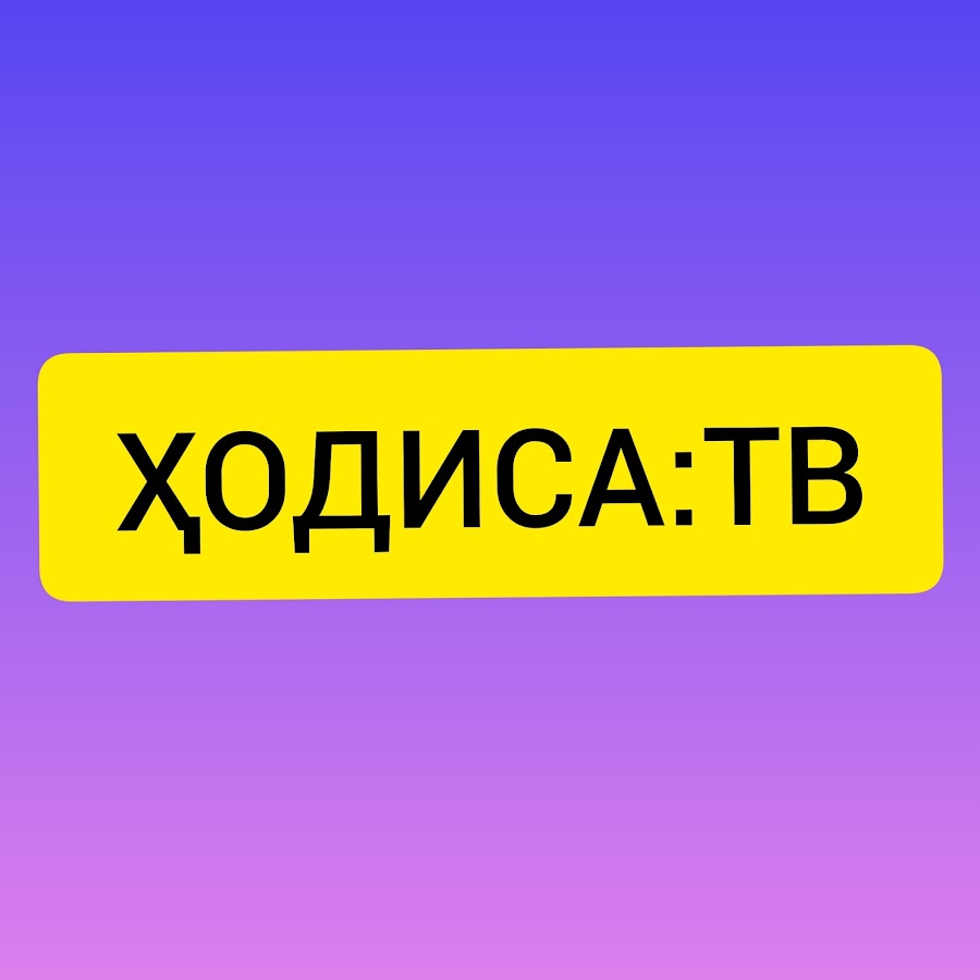 Ҳодиса тв