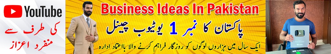 Business Ideas in Pakistan Banner