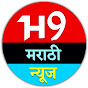 H9 Marathi News