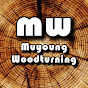Muyoung Woodturning