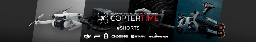 CopterTime #Shorts