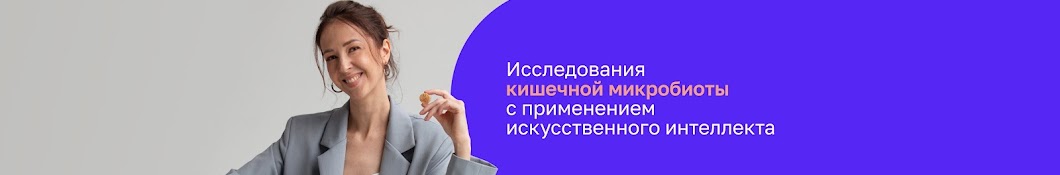 Novabiom — искусство заботы о здоровье