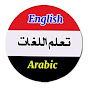 Learn Languages (English & Arabic) 