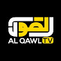 Al Qawl Tv