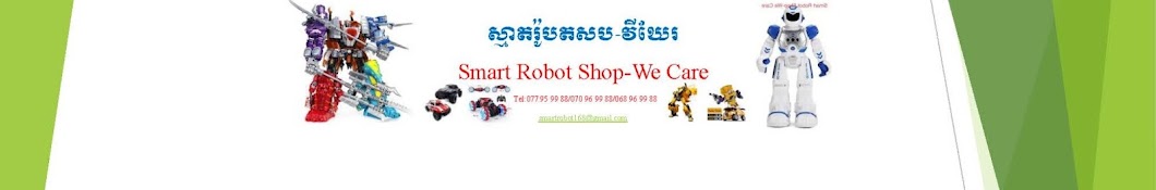 Smart Robot Shop-We Care