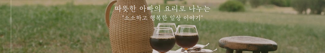 로망주부 Romanjubu