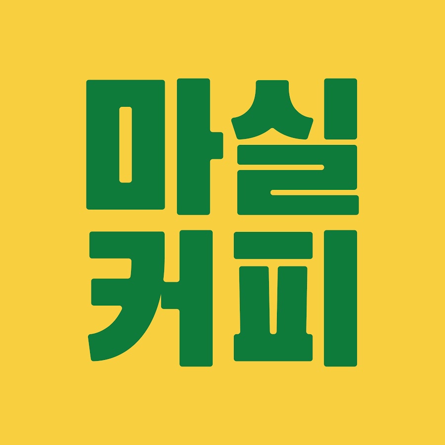 마실커피 - YouTube 마실커피