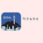 Seoul 팍 Park