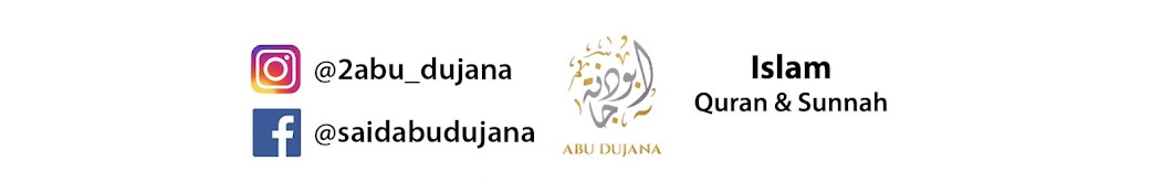 Abu Dujana Official