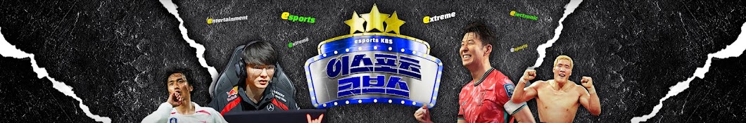 esports KBS