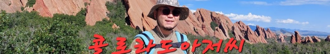 Colorado Ajae(uncle), Colorado Korean