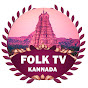 Folk TV Kannada