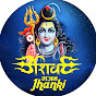 Shiv Bhajan Jhanki