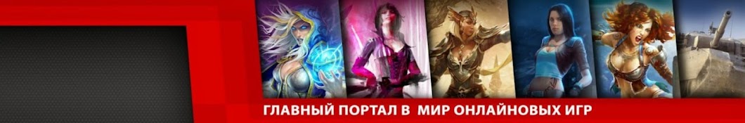 MMORPG.SU. Онлайн игры