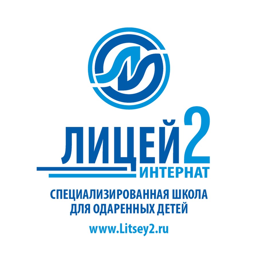 Лицей интернат. Лицей интернат 2. Логотип лицея интернат 2. Интернат 2 Казань. Лицей интернат Шамиля Усманова.