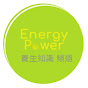 Energy+ 養生知識 頻道 