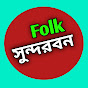 Sundarban Folk