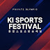 KI SPORTS FESTIVAL