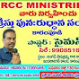 RCCMINISTRIES KAREMPUDI