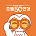 주식회사으뜸50안경