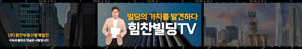  힘찬TV  