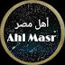 أهل مصر Ahl Masr