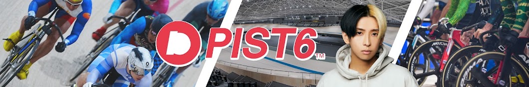 PIST6 (ピストシックス) 公式