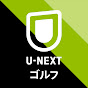 U-NEXT ゴルフ公式