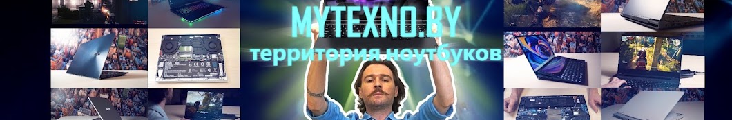 Территория ноутбуков Mytexno