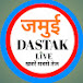 Jamui dastak 