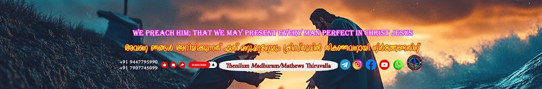 Thenilum Madhuram(Mathews Thiruvalla)