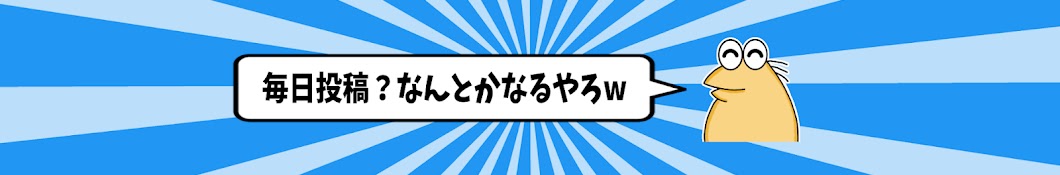 おもカワなんJ民