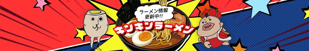 KinKin Ramen Theater